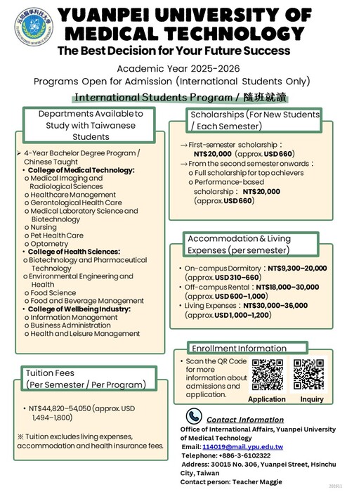 認識本校僑生班別圖片