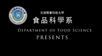 食科系